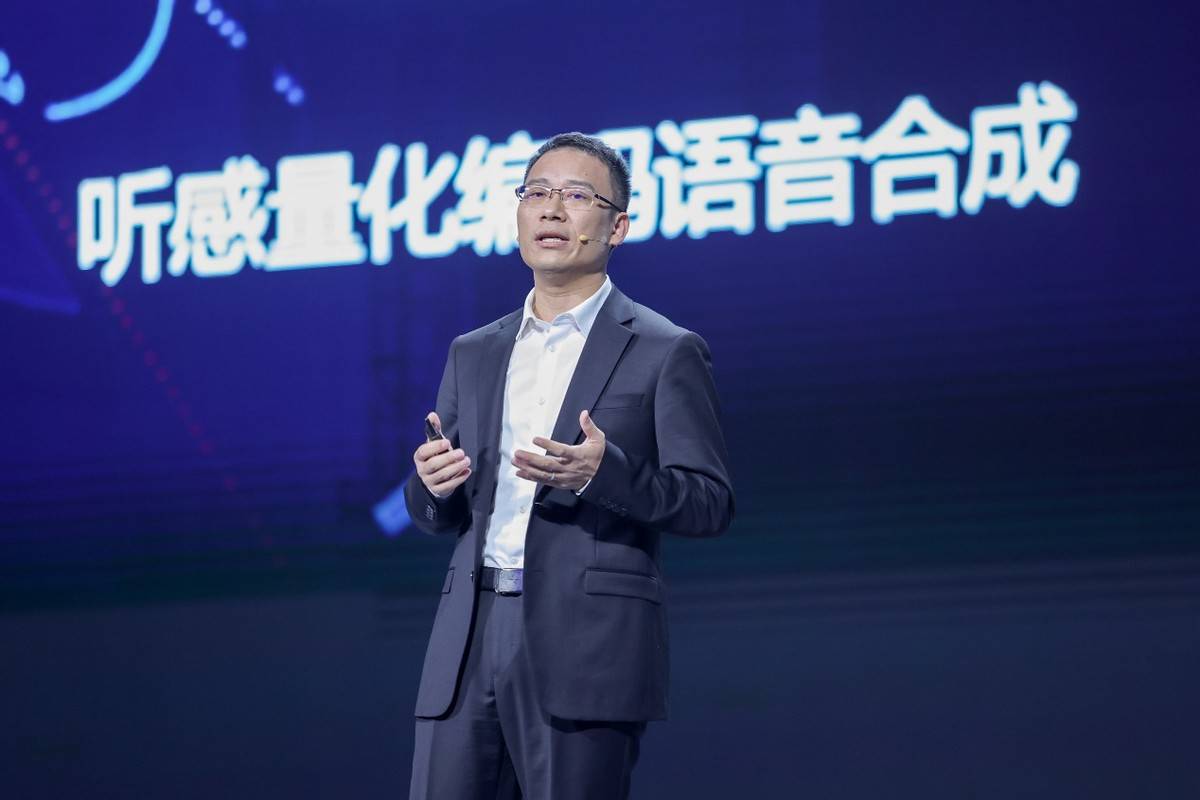 科大讯飞全球1024开发者节开幕，描画AI产业数字新生态