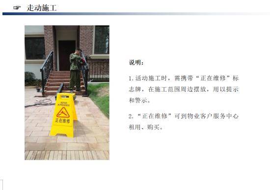 友工有钱建筑知识园区施工现场成品保护及标识样板