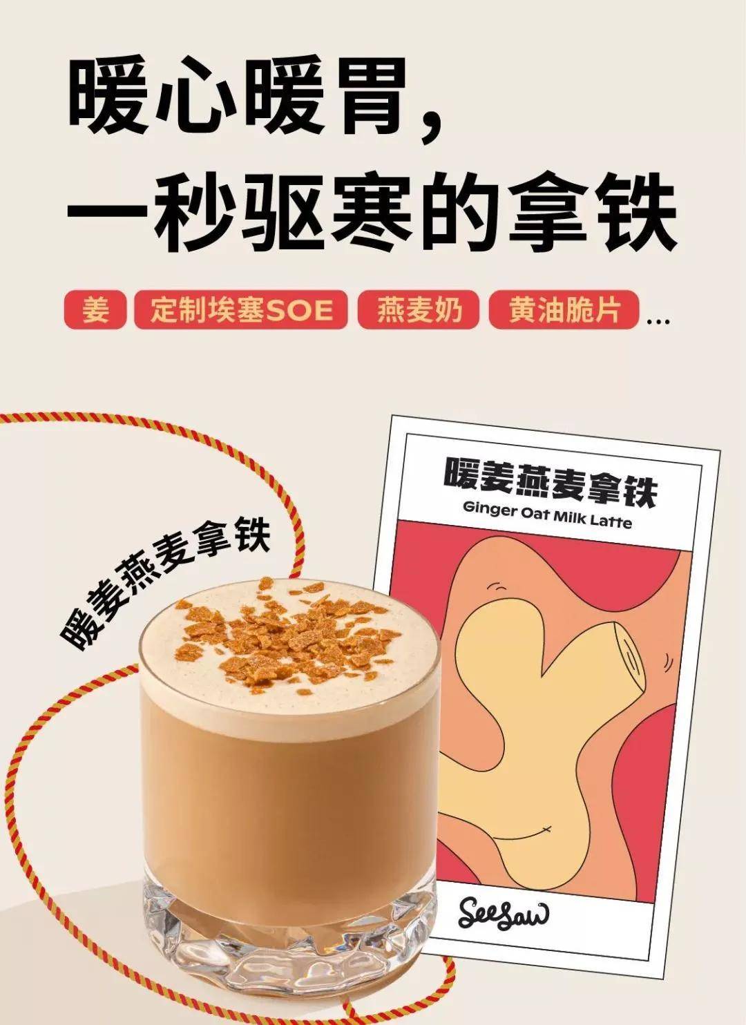 seesaw coffee 一杯咖啡的快与慢