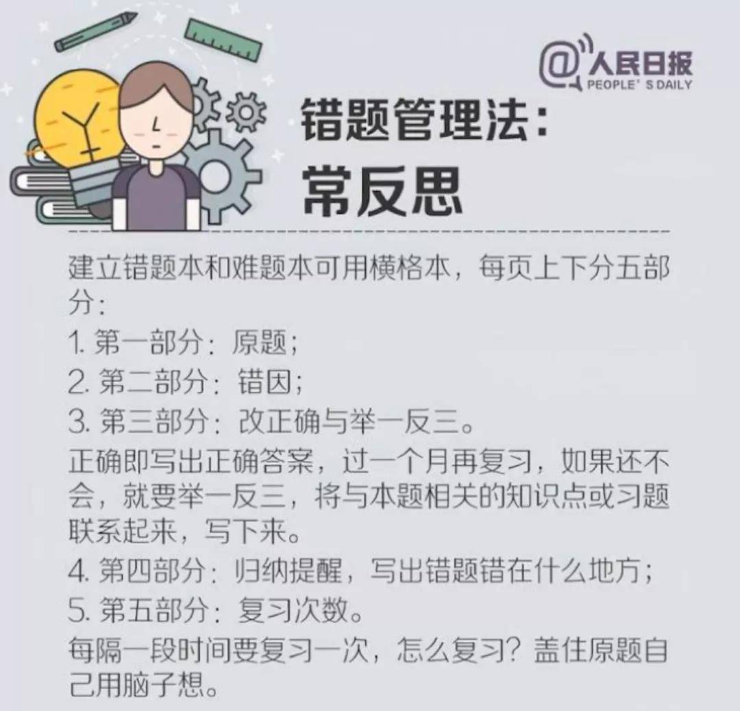 成绩|未来拉开孩子差距的，不是成绩，不是智商，而是这5个习惯