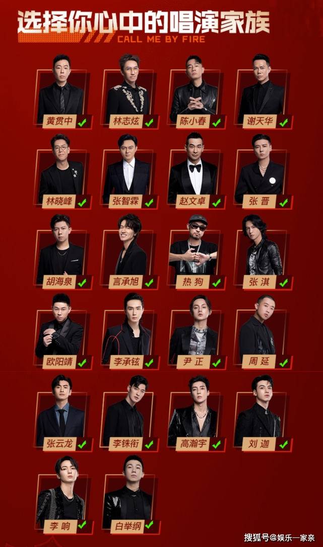 原创披荆斩棘的哥哥17人团诞生陈小春c位出道哥哥成团名单都有谁