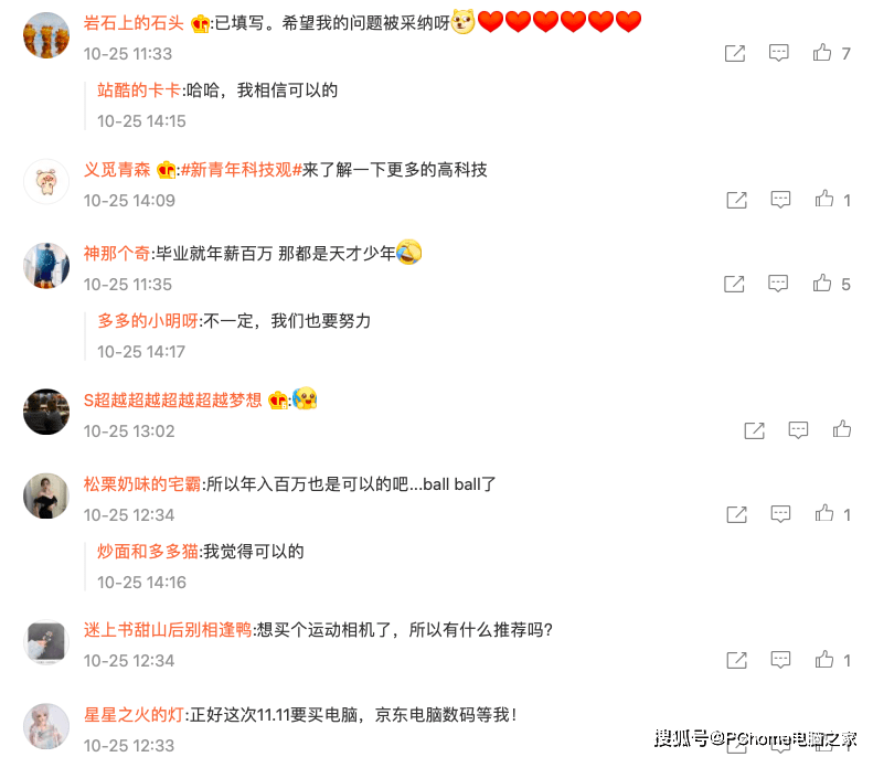 电脑|京东11.11数码品牌花式玩法 直戳年轻族心窝