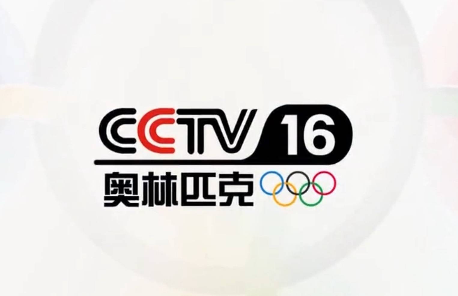 中央5体育直播cctv5图片