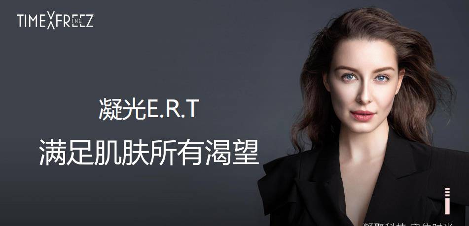 机制细胞抗衰又添生力军，凝光ERT外泌体，为你留住青春