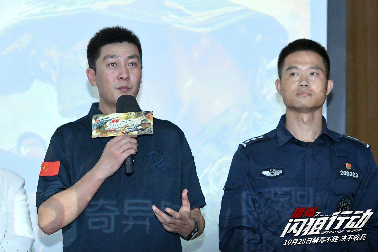 电影|《猎毒之闪狙行动》举办超燃首映礼 真实缉毒警现身还原GG大案