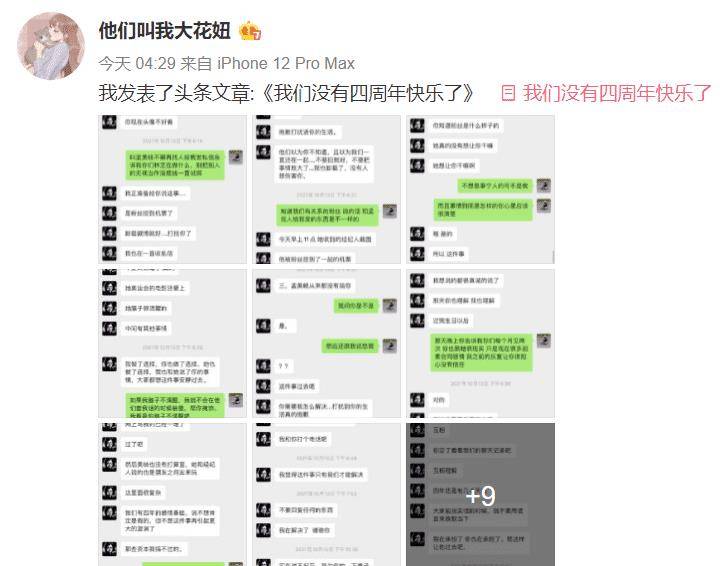 片面性|出事了！陈令韬吞服安眠药被洗胃，这是绝情还是爱情？值得同情？