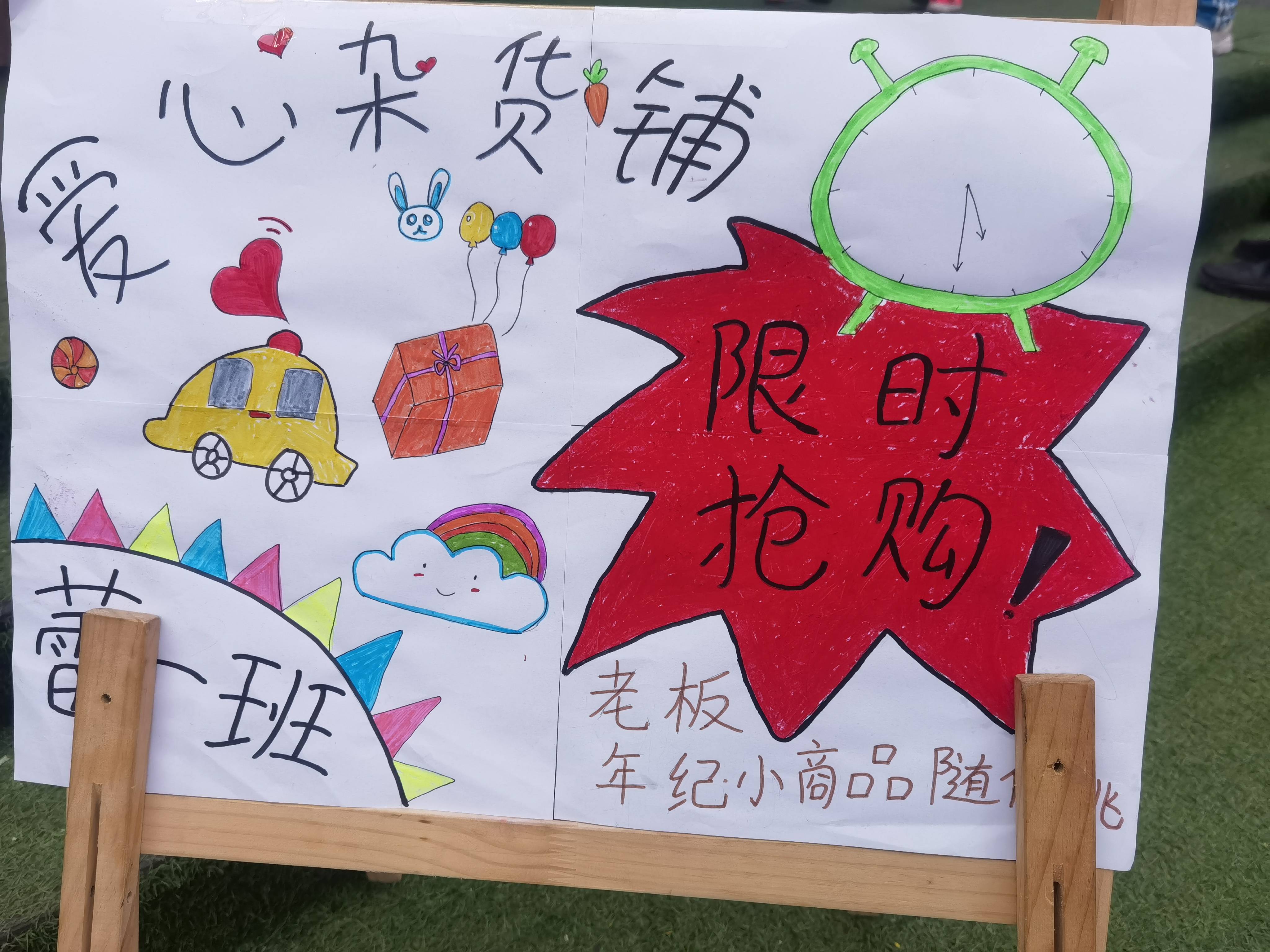 "情满山西 我在行动" 北京红缨城南幼儿园举行爱心义卖