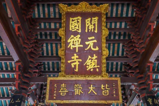 潮州开元寺，看潮汕嵌瓷文化，屋顶最亮丽的风景线