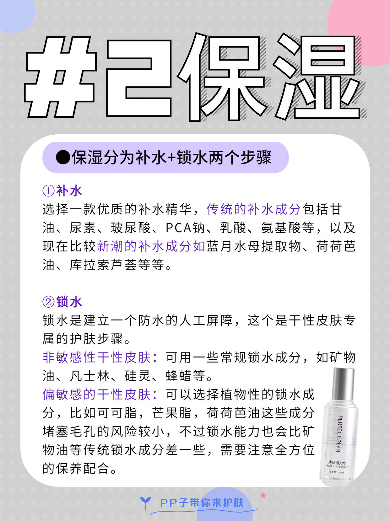 产品干性皮肤秋冬季如何护肤？教你这么护肤