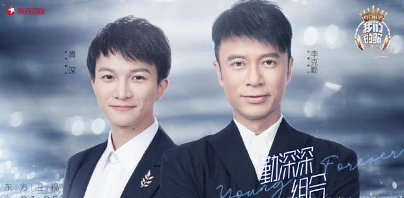 周深|《我们的歌3》阵容被曝，肖战周深那英等回归，玩情怀还是请人难！