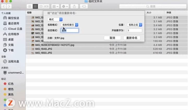 苹果mac pro怎么用