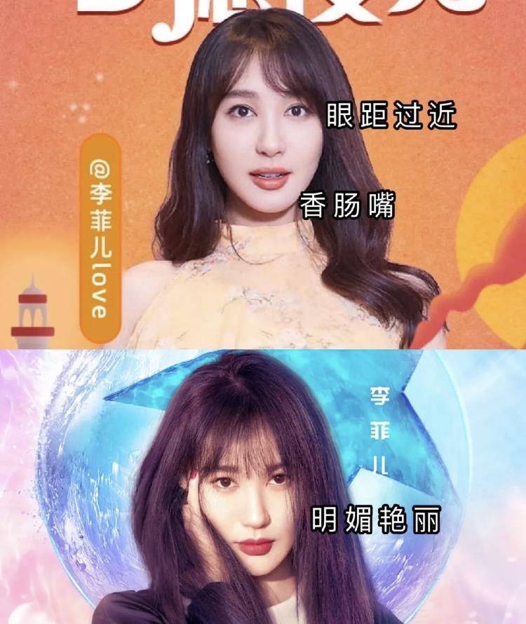 因为李菲儿什么时候变那么港了