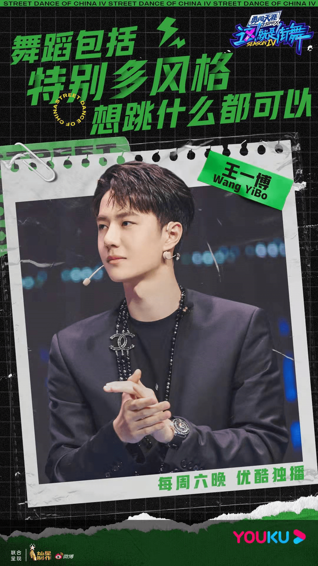 总决赛|上海总决赛《这！就是街舞》第四季河马传媒推荐！