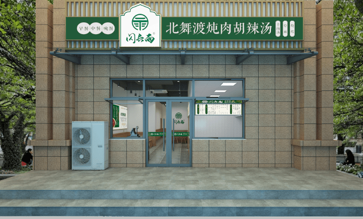 东北|河南人为什么如此迷恋胡辣汤?说来话长