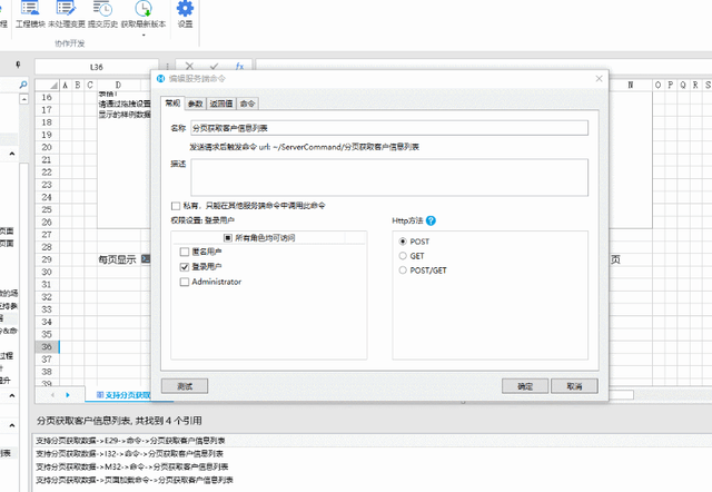 活字格V7.0 Update1推出，提升大型系统的开发效率
