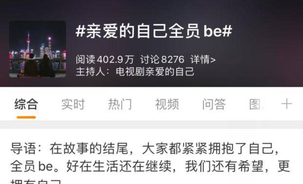 亲爱的|《亲爱的自己》大结局，编剧果然不走寻常路，2020年最牛逼作品