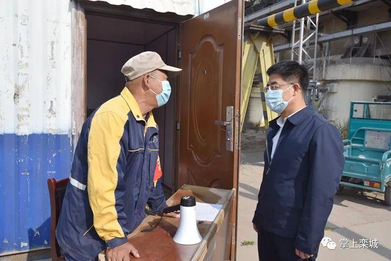 石家庄栾城区领导调研疫情防控工作_张小勇