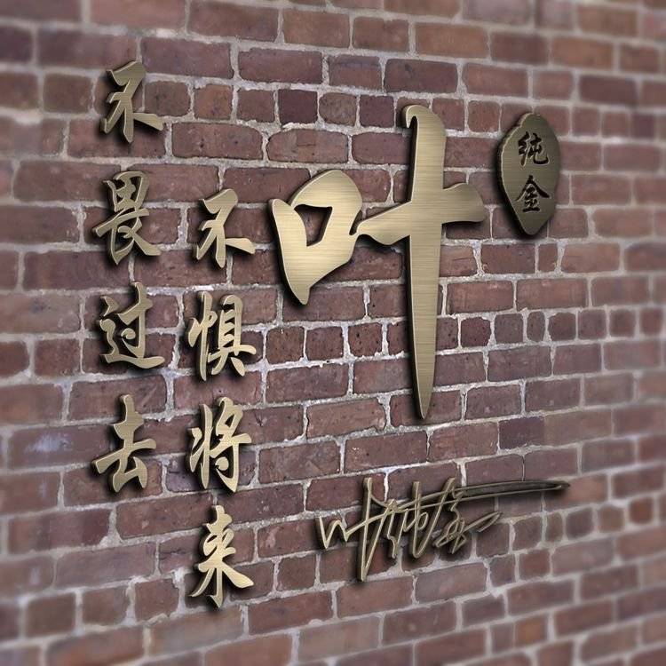 明煊 你的微信头像做好了，50张3D金属质感签名头像，请查收带走