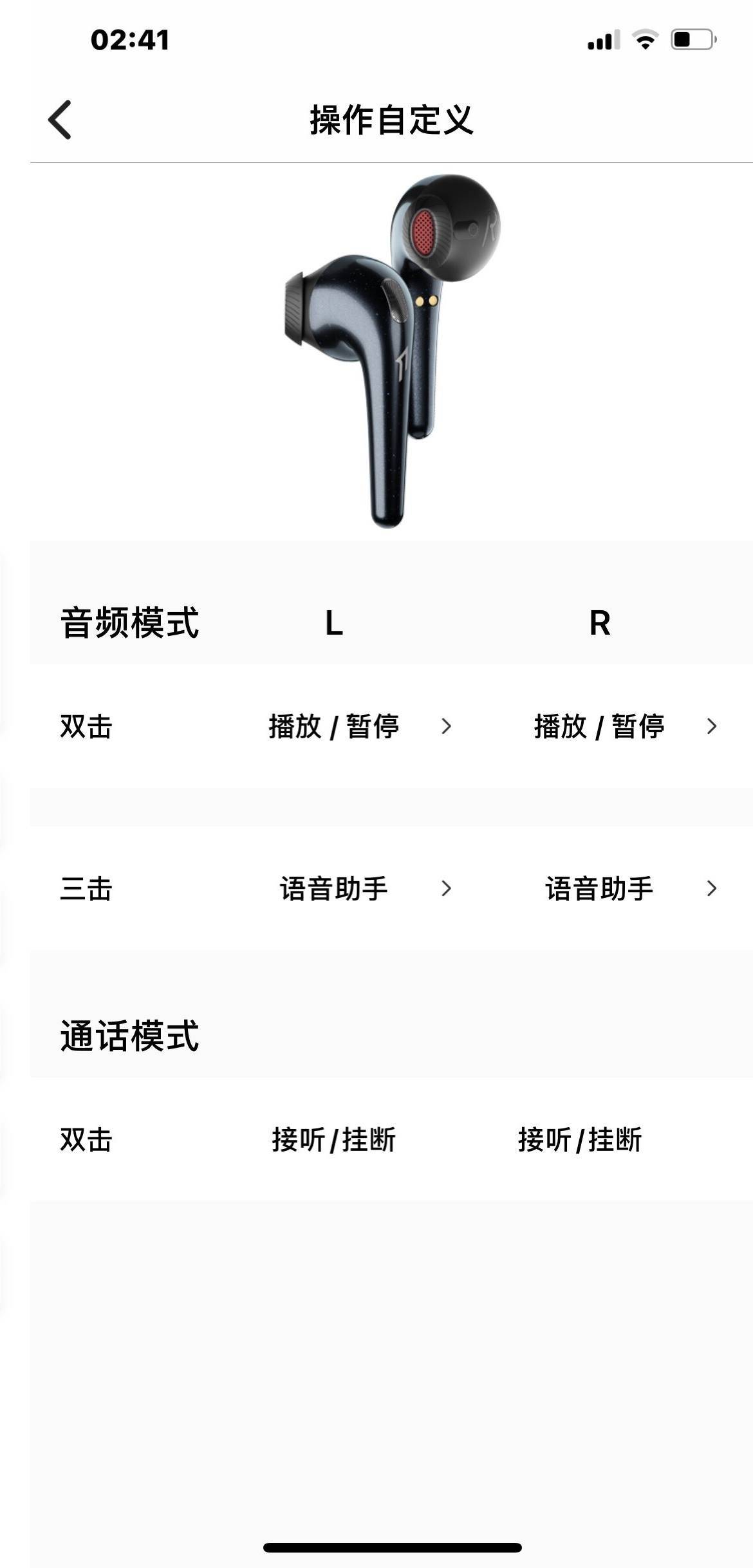 功能 让舒适加倍升级,1MORE Comfobuds 2舒适豆的舒适体验