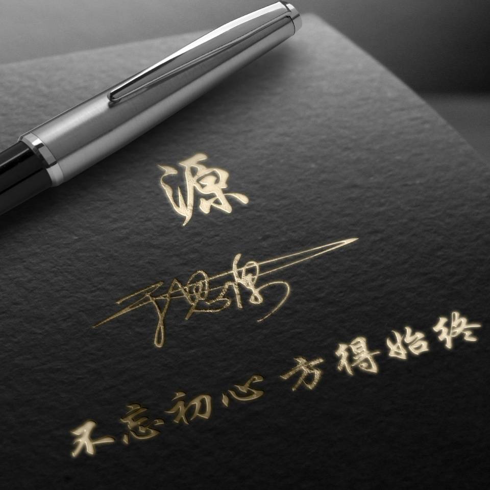 明煊 你的微信头像做好了，50张3D金属质感签名头像，请查收带走