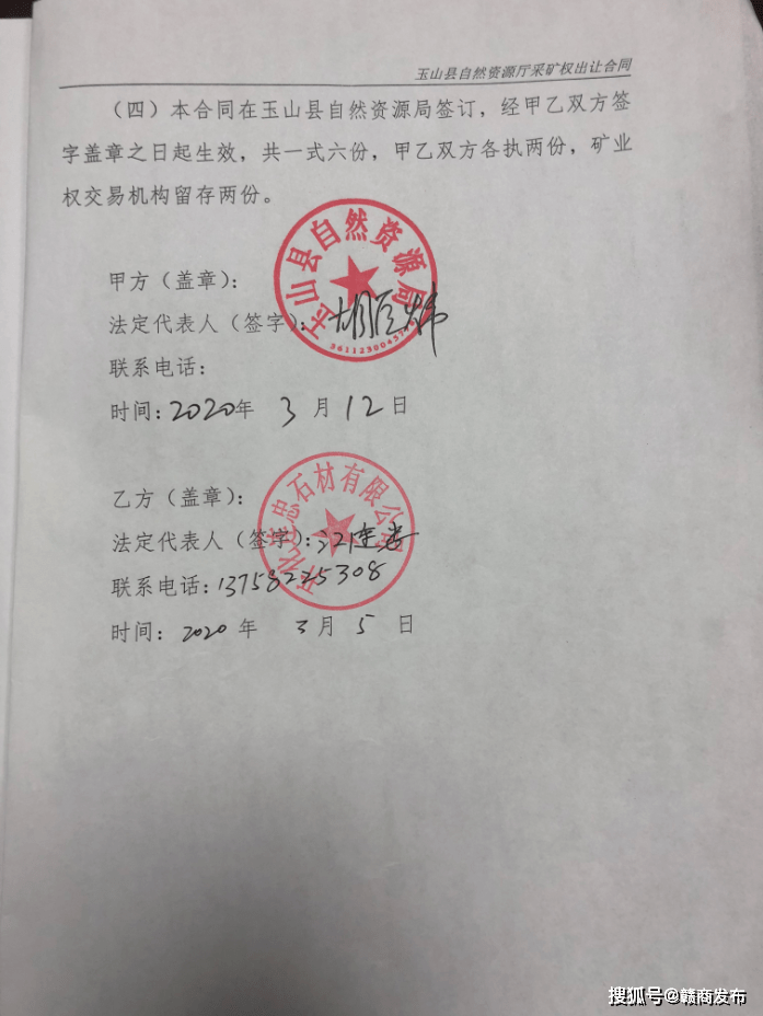 玉山县当地部门朝令夕改致600万元投资“打水漂”(图3)