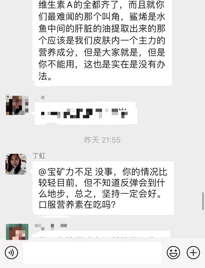 治疗华纳药业：使用葆肤安、懒人露、夜膏后，皮肤状况？