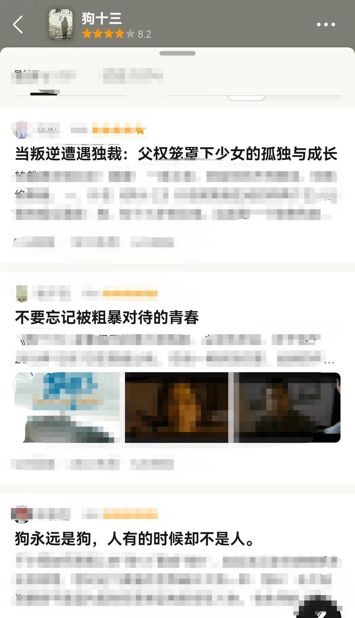 后妈|带着伪善的面具苟活着…13岁少女的“大人模样”，真实的令人心寒