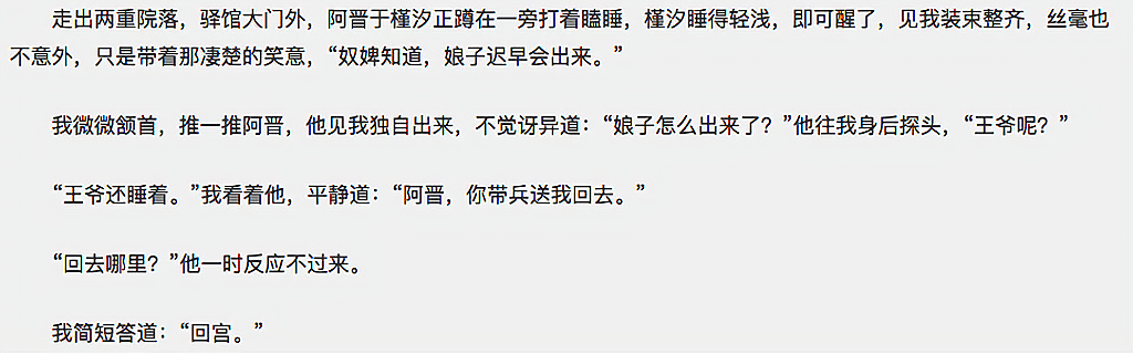 果郡王|《甄嬛传》：甄嬛和果郡王事发后，真去和亲了吗？原作中还真去了