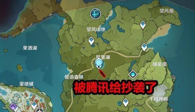 原神 被腾讯抄袭 放大画面细节后 发现了不一样的地方 玩家 全网搜