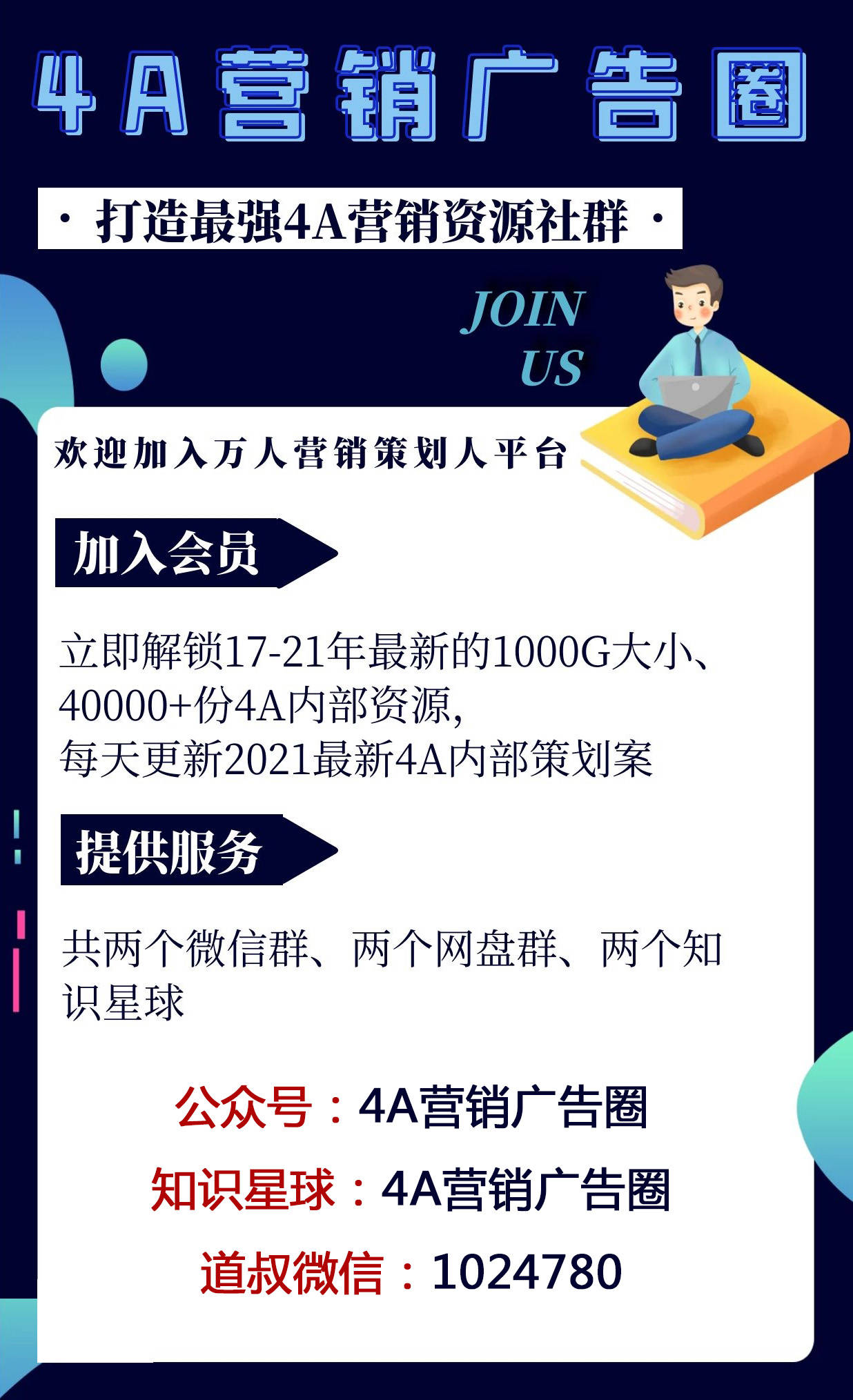 营销策划的大咖们每天会浏览哪些网站？