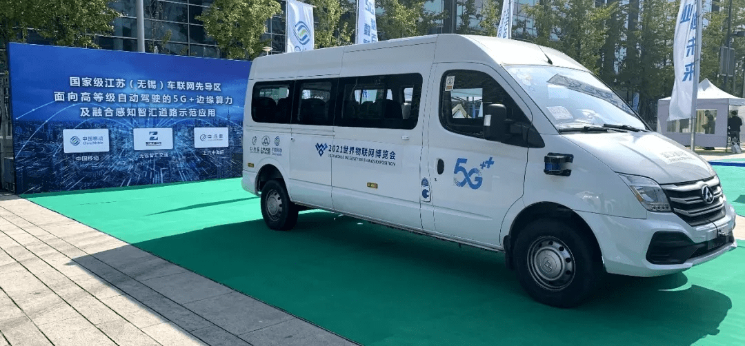 中海庭亮相2021世界物博会，5G-V2X高级别自动驾驶融合感知项目落地无锡