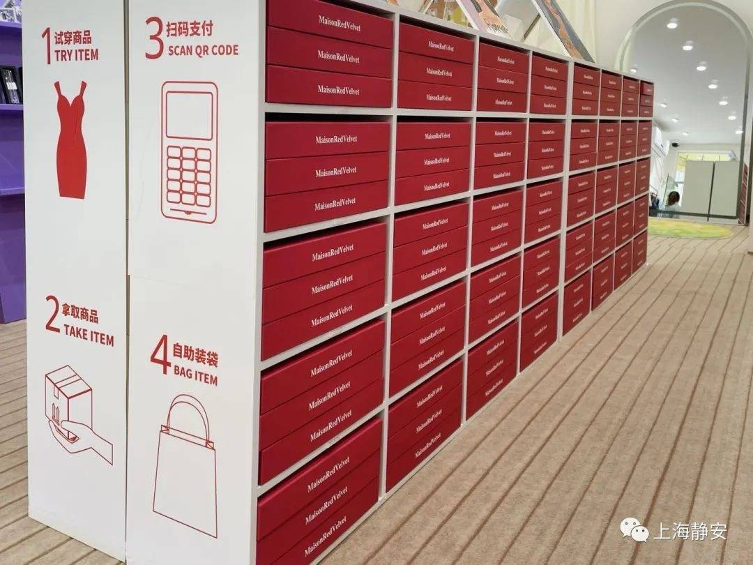 装袋 随意试穿、无店员跟随、自助买单!24小时无人自助式试衣店