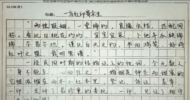 小学生作文 我的小姨 走红 网友 小姨正在赶去的路上 时候 全网搜