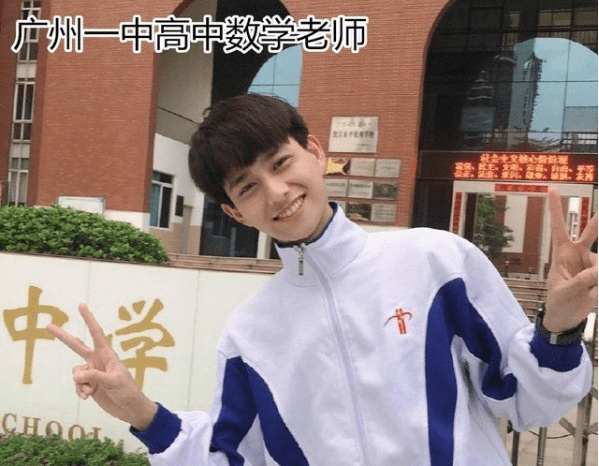 教师界的"任嘉伦"走红,长相帅气,身材优越,行走的招生简章