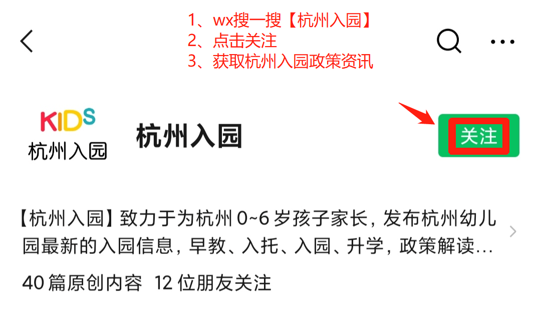 等级|重大利好！2021杭州新增83家普惠性民办幼儿园，费用直降!家长要提前知晓！