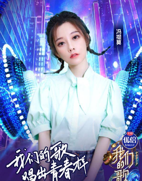 梦想|又一“中华小曲库”诞生了!实力与颜值并存的冯提莫,当之无愧!