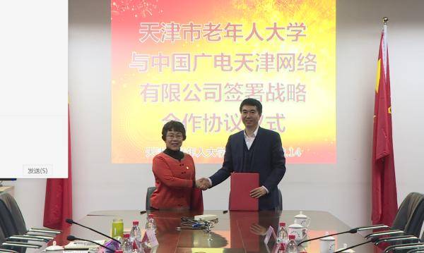 天津|智慧广电发挥大小屏联动优势 打通智慧助老的“最后一米”