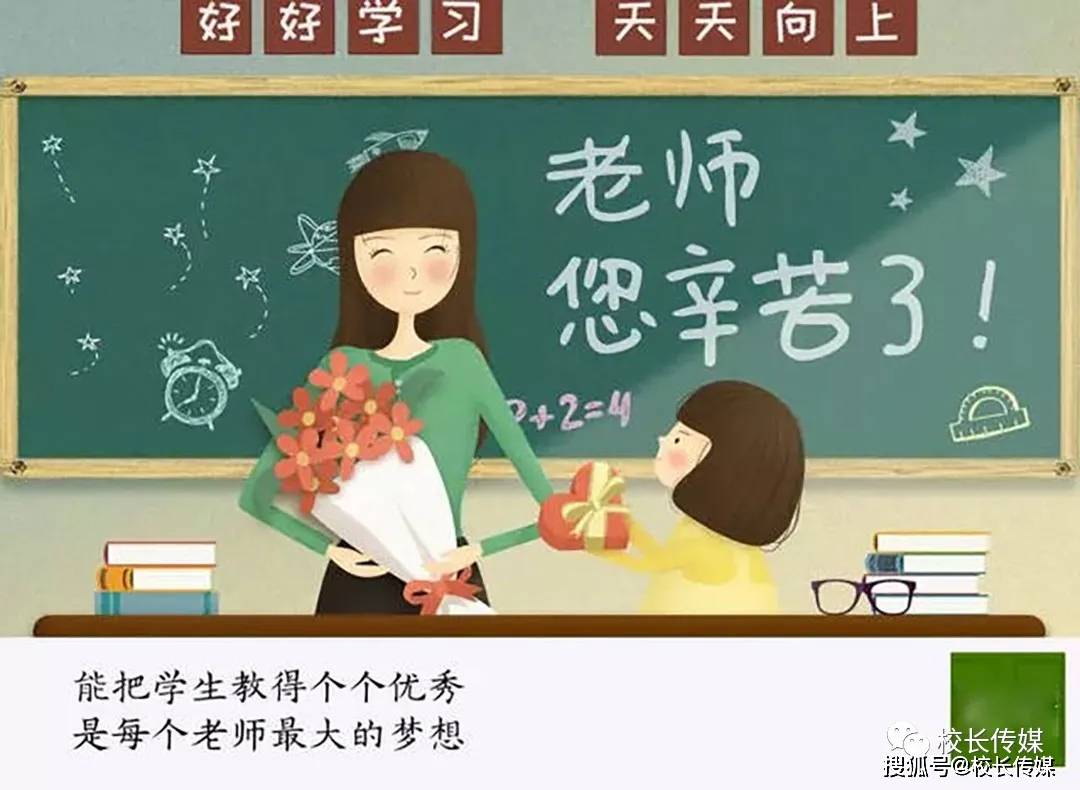 摩托车|如何防止老师带着有色眼镜看待学生？?做一个大喊一声的人！