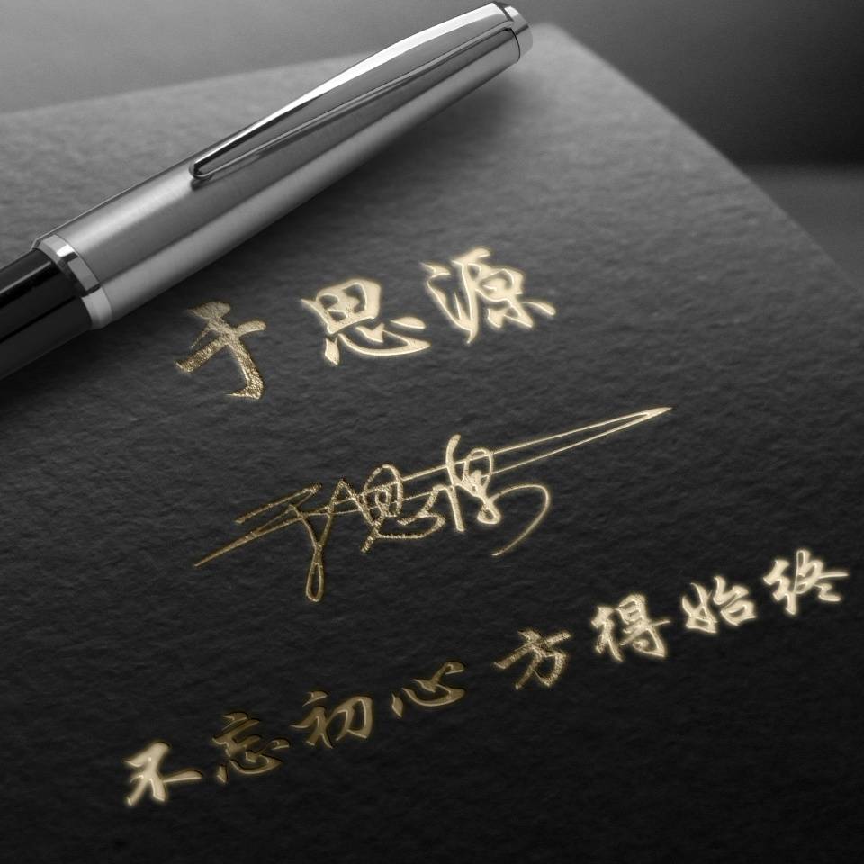 明煊 你的微信头像做好了，50张3D金属质感签名头像，请查收带走