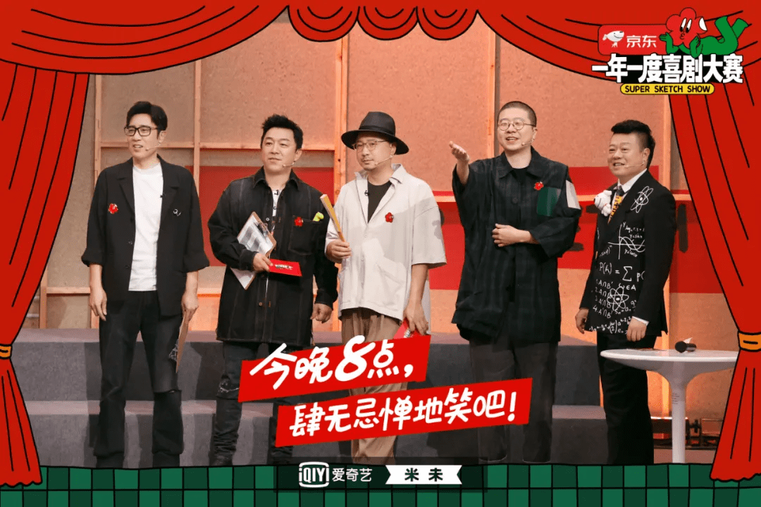 喜剧|社团分组惊喜满满！《一年一度喜剧大赛》团战即将开启！