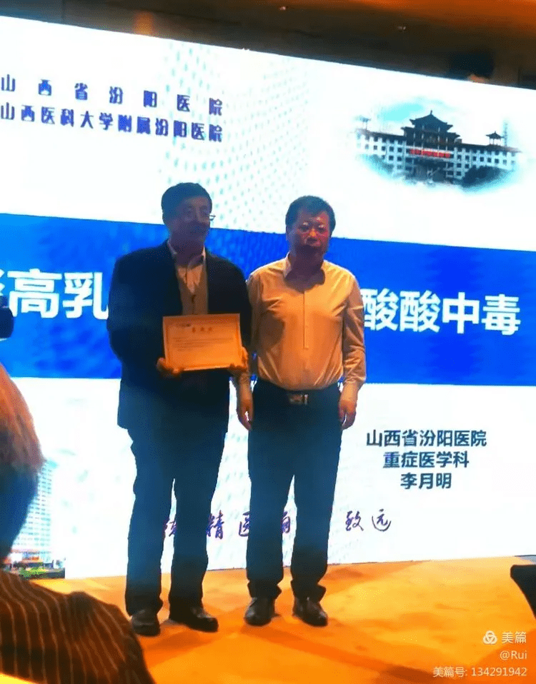 救治|山西省汾阳医院重症医学科被评选为省重症医学专科联盟副理事长单位