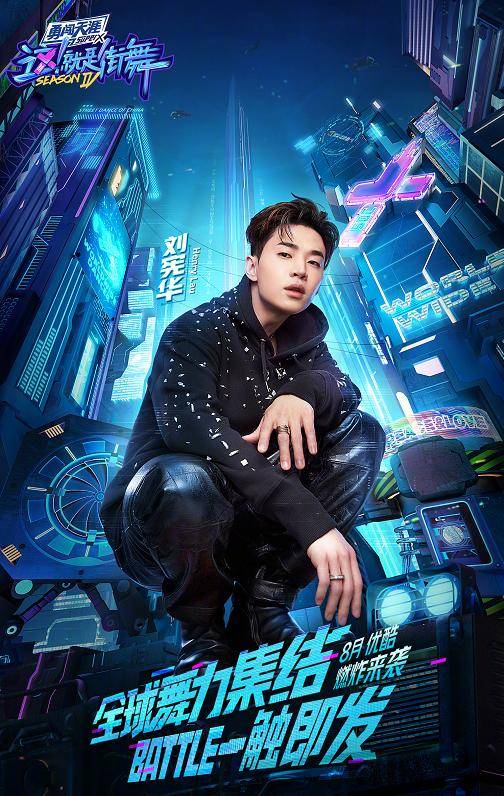 官宣|《街舞4》官宣导师阵容,出场顺序决定咖位?王一博张艺兴领衔?