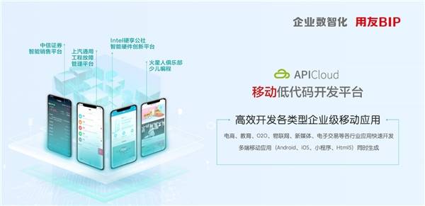 抢占市场风口 apicloud助力农查查多端app快速上线