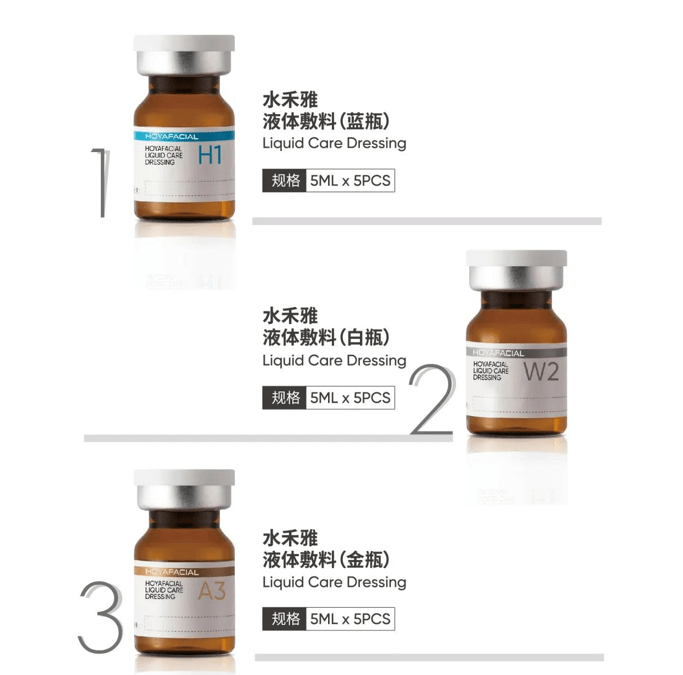 瓶内秋冬拥有水光肌的秘密—颜层?水光疗法