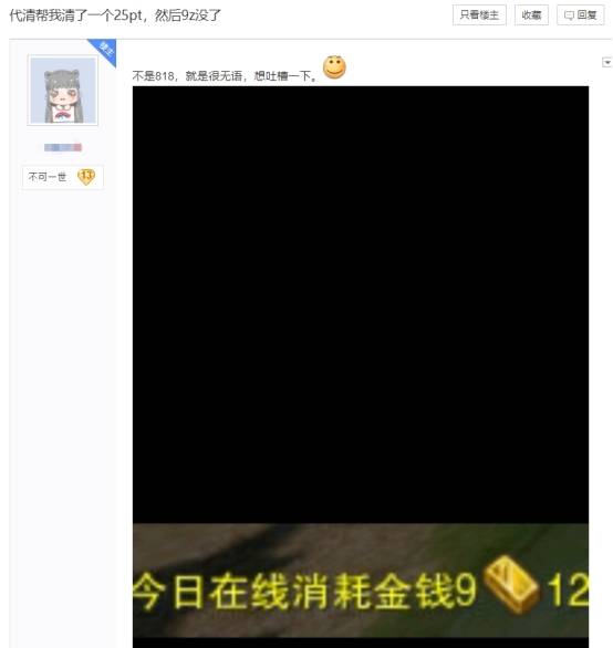 剑网三代清竟私自花号主9Z开箱子，玩家：这还不挂？_楼主