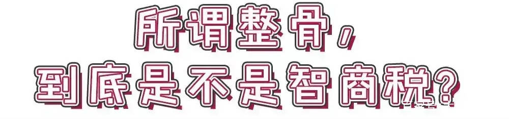 颅骨日式小颜整骨，真的能让大饼脸变成小V脸么？几个小技巧轻松瘦脸