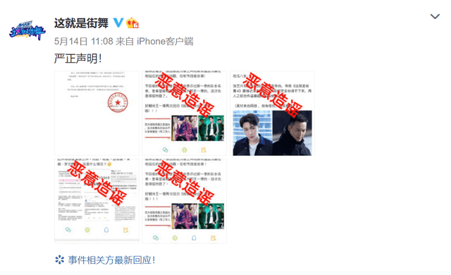 官宣|《街舞4》官宣导师阵容,出场顺序决定咖位?王一博张艺兴领衔?