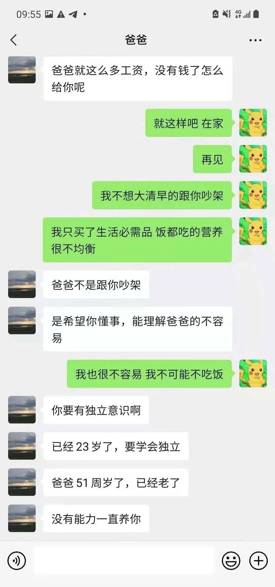 父女|养不起的孩子，到底是谁的错？