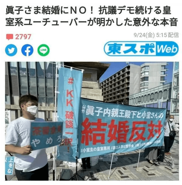 不顾国民反对，日本公主恋爱9年下嫁平民_小室- 全网搜