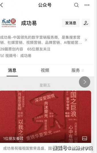 公众|微信公众号如何运营（上）